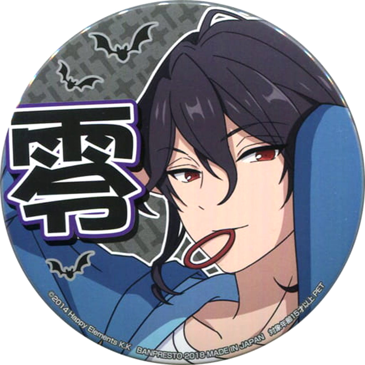 Ensemble Stars! Rei Sakuma Support Can Badge 2nd Vol.2 Buttons [USED]