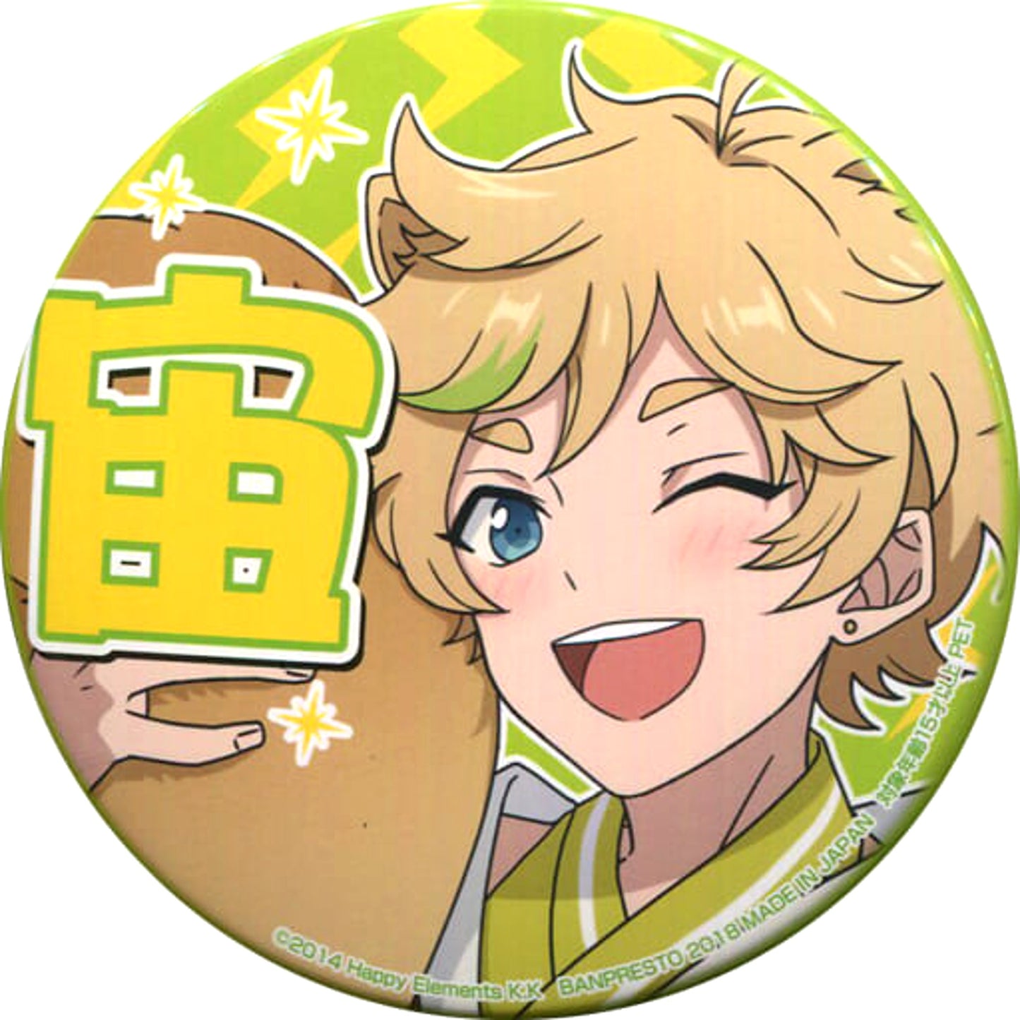 Sora Harukawa Ensemble Stars! Support Button 2nd Vol.2 [USED]