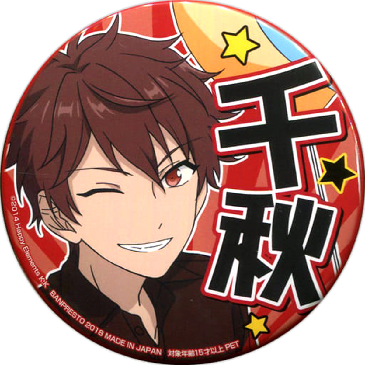 Ensemble Stars! Chiaki Morisawa Support Can Badge 2nd Vol.3 Buttons [USED]