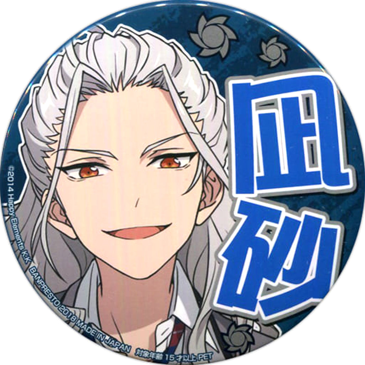 Ensemble Stars! Nagisa Ran Support Button 2nd Vol.3 [USED]