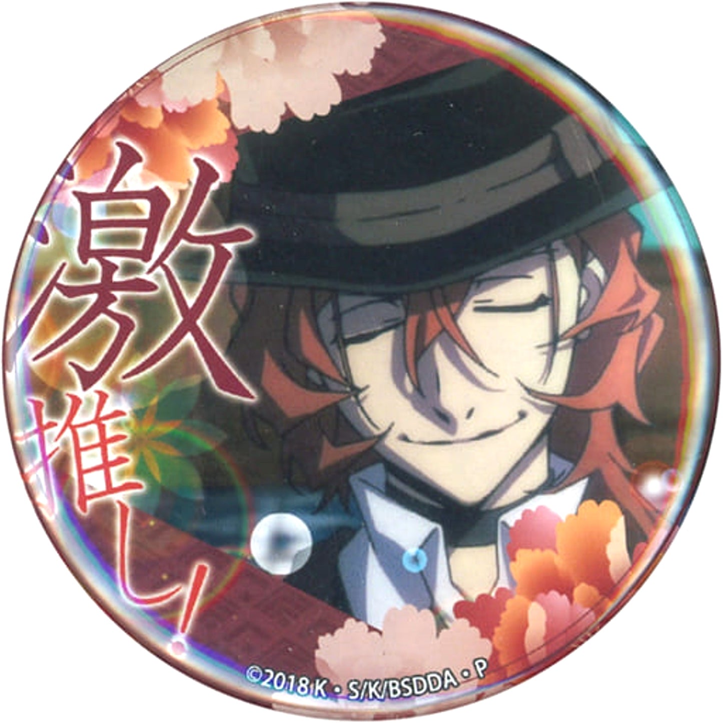 Chuya Nakahara Bungo Stray Dogs Dead Apple Gekioshi Button Collection [USED]