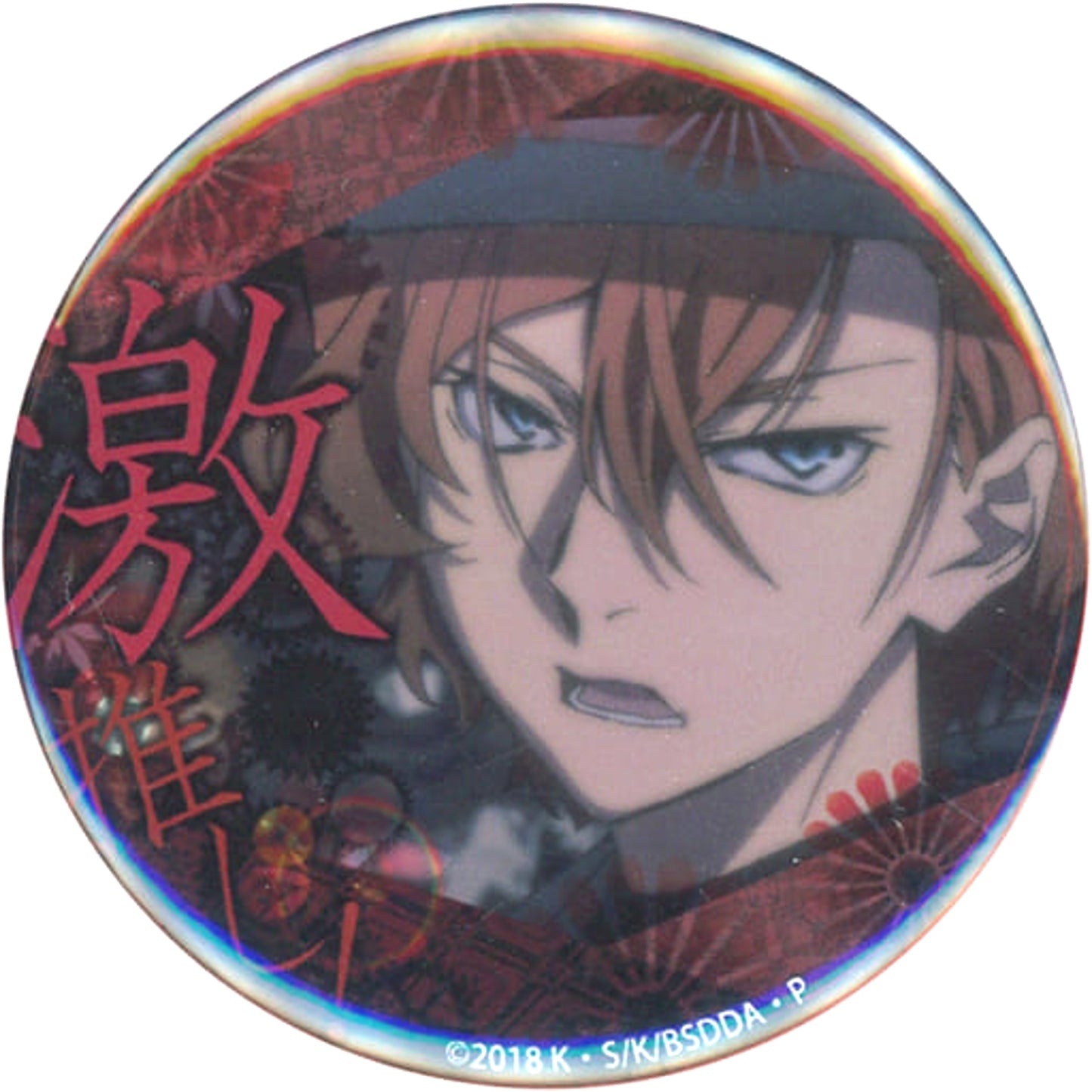 Chuya Nakahara Ryuto Koso Ver. Bungo Stray Dogs Dead Apple Gekioshi Button Collection [USED]