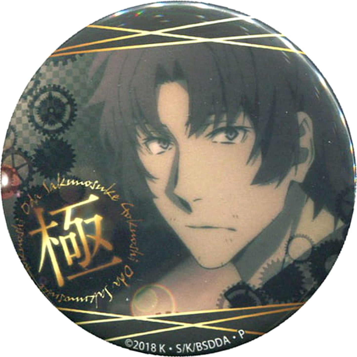 Bungo Stray Dogs Dead Apple Sakunosuke Oda Kiwame Ver. Secret Gekioshi Can Badge Collection Buttons [USED]