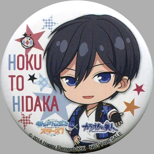 Ensemble Stars! Hokuto Hidaka Original Can Badge Part 3 Karaoke no Tetsujin Limited Drink Order Benefits Buttons [USED]