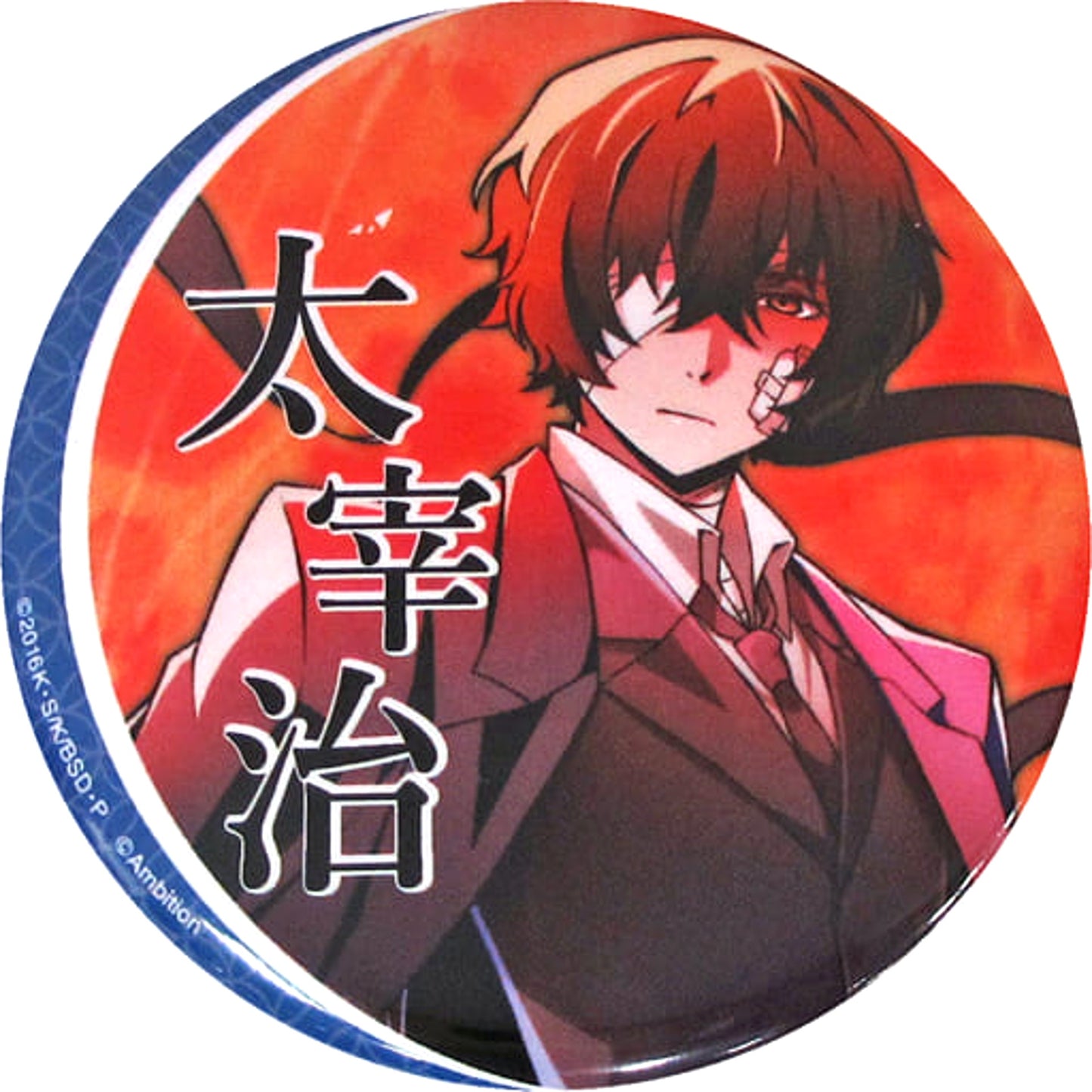 Bungo Stray Dogs Stray Dog Mysterious Story Osamu Dazai Black Age Can Badge Collabo Cafe Honpo Limited Buttons [USED]