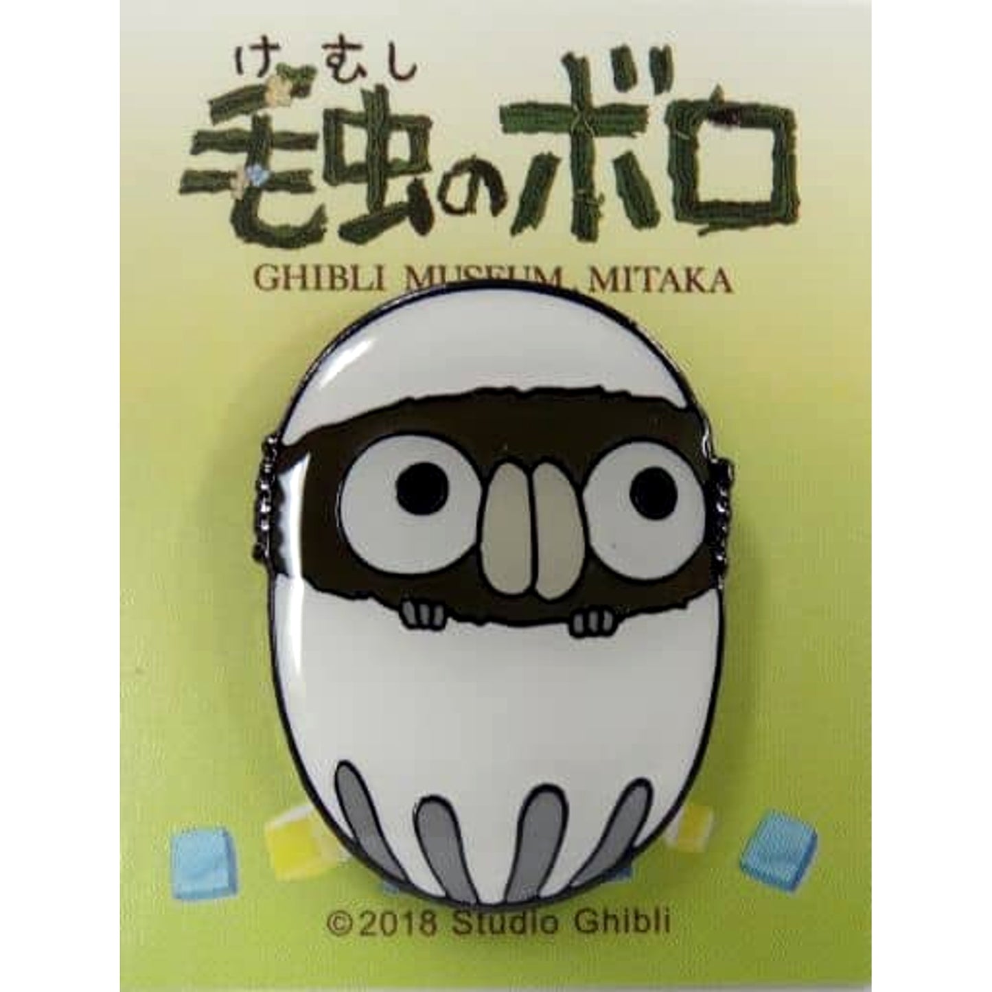 Boro Egg Boro the Caterpillar Pin Ghibli Museum Limited [USED]