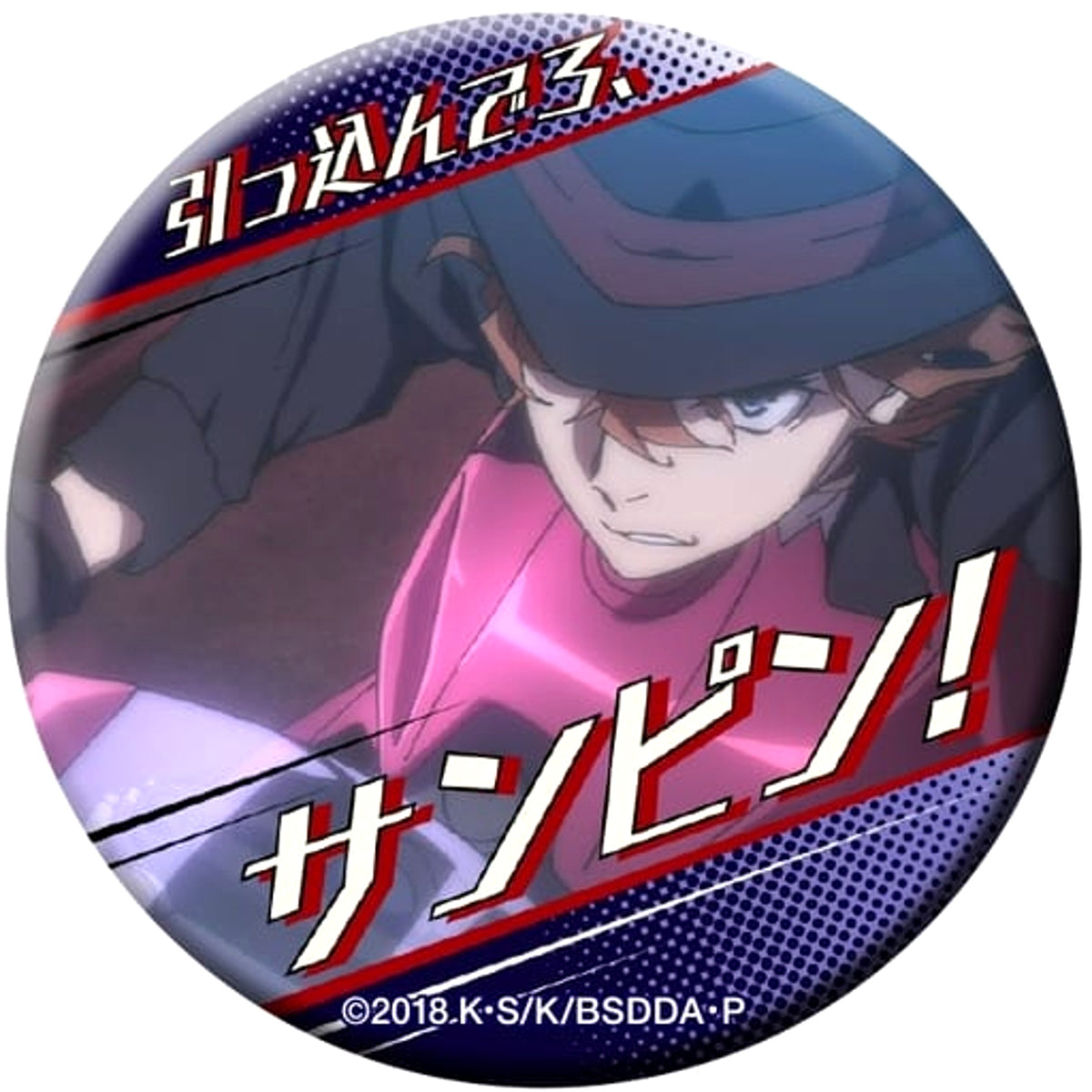 Bungo Stray Dogs Dead Apple Chuya Nakahara Hikkondero Sanpin! Famous Quote Can Badge Dead Apple Buttons [USED]