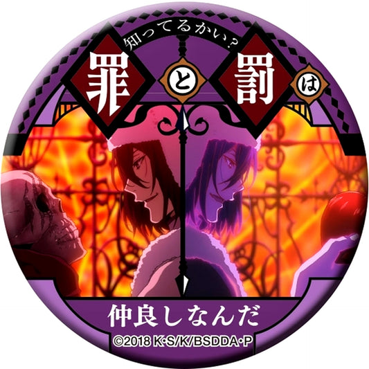 Crime and Punishment are Good Friends Bungo Stray Dogs Dead Apple Famous Quote Button Dead Apple [USED]
