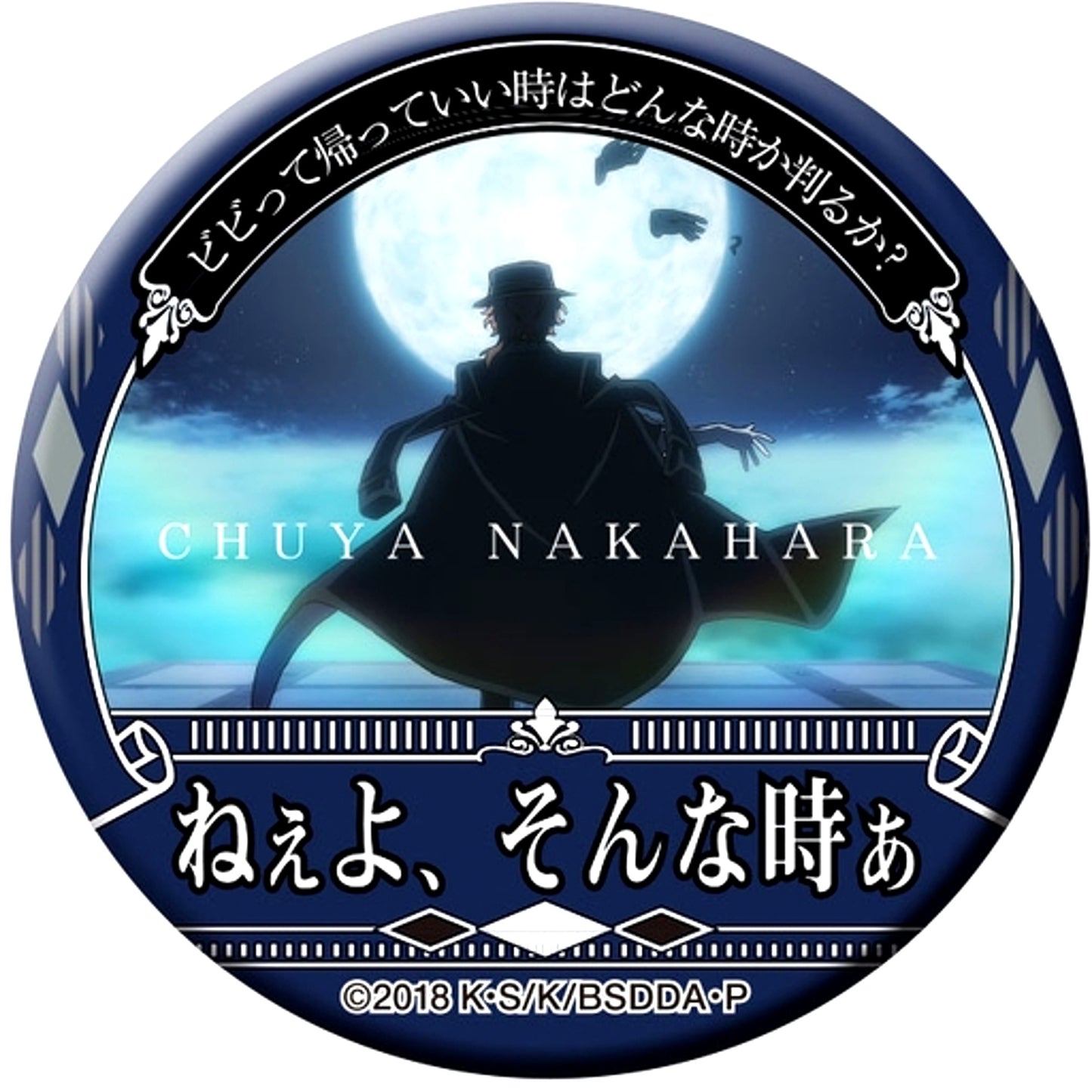 Chuya Nakahara Neeyo Sonna Tokia Bungo Stray Dogs Dead Apple Famous Quote Button Dead Apple [USED]