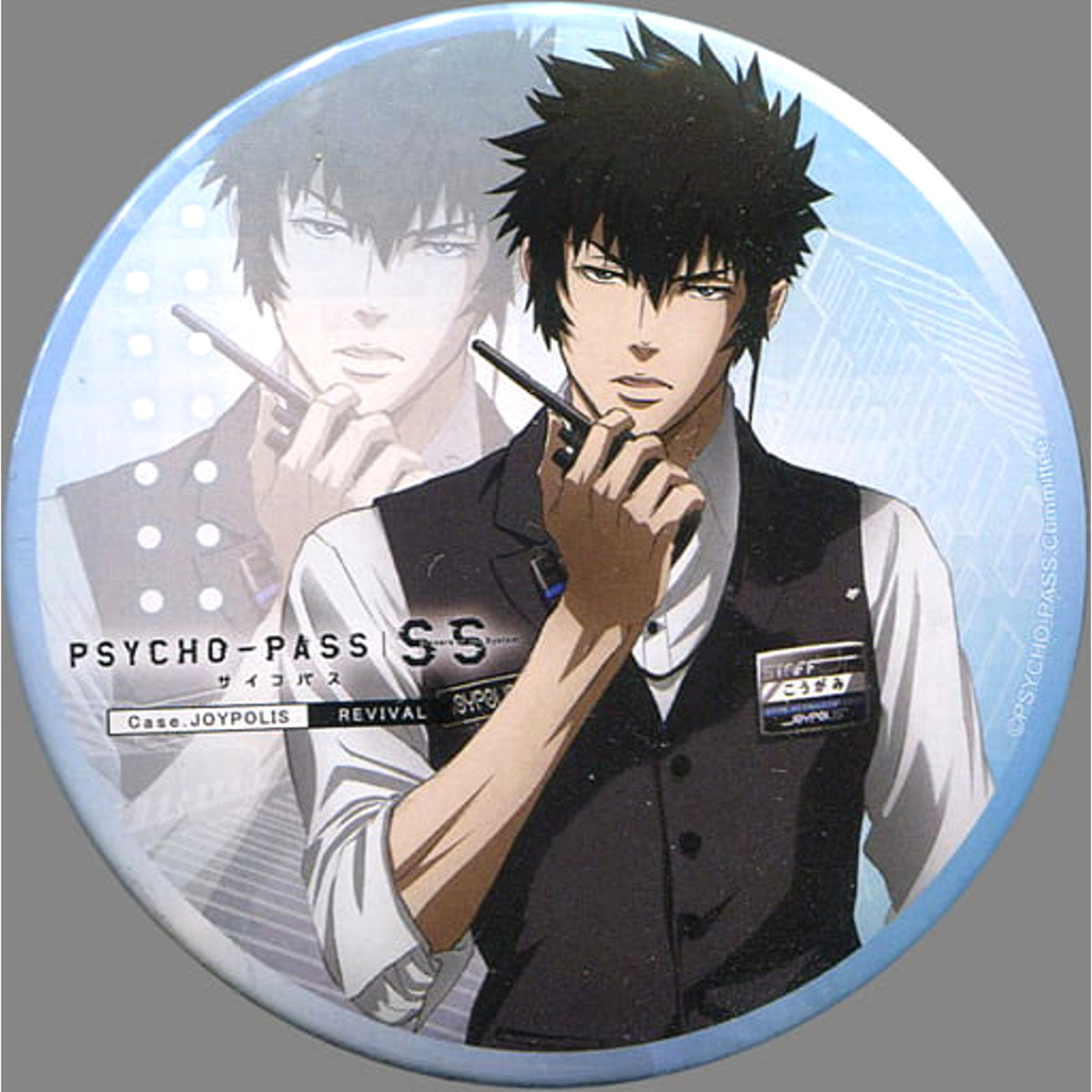 Psycho-Pass: Sinners of the System Shinya Kougami Natural Proportions Trading Can Badge Case.Joypolis Revival Limited Buttons [USED]