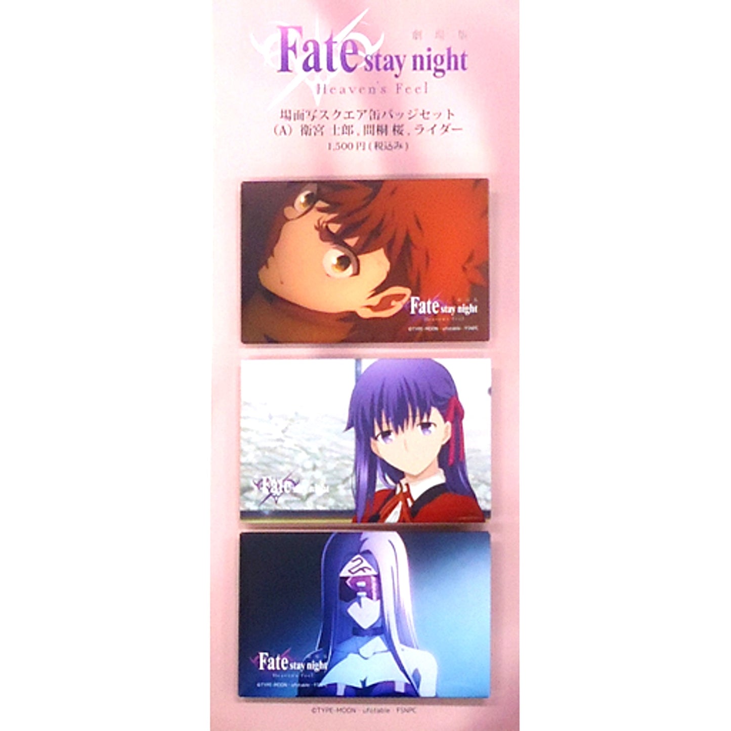 Set of 3 Shirou Emiya and Sakura Matou and Rider Fate/stay night Heaven's Feel II. lost butterfly Scene Shot Square Button A Theater Goods [USED]