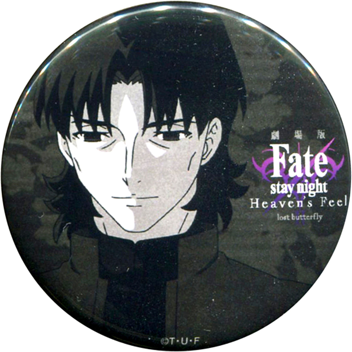 Kirei Kotomine Fate/stay night Heavens Feel II.lost butterfly x ufotable Dining Period 1 Fun Lottery Prize Button [USED]