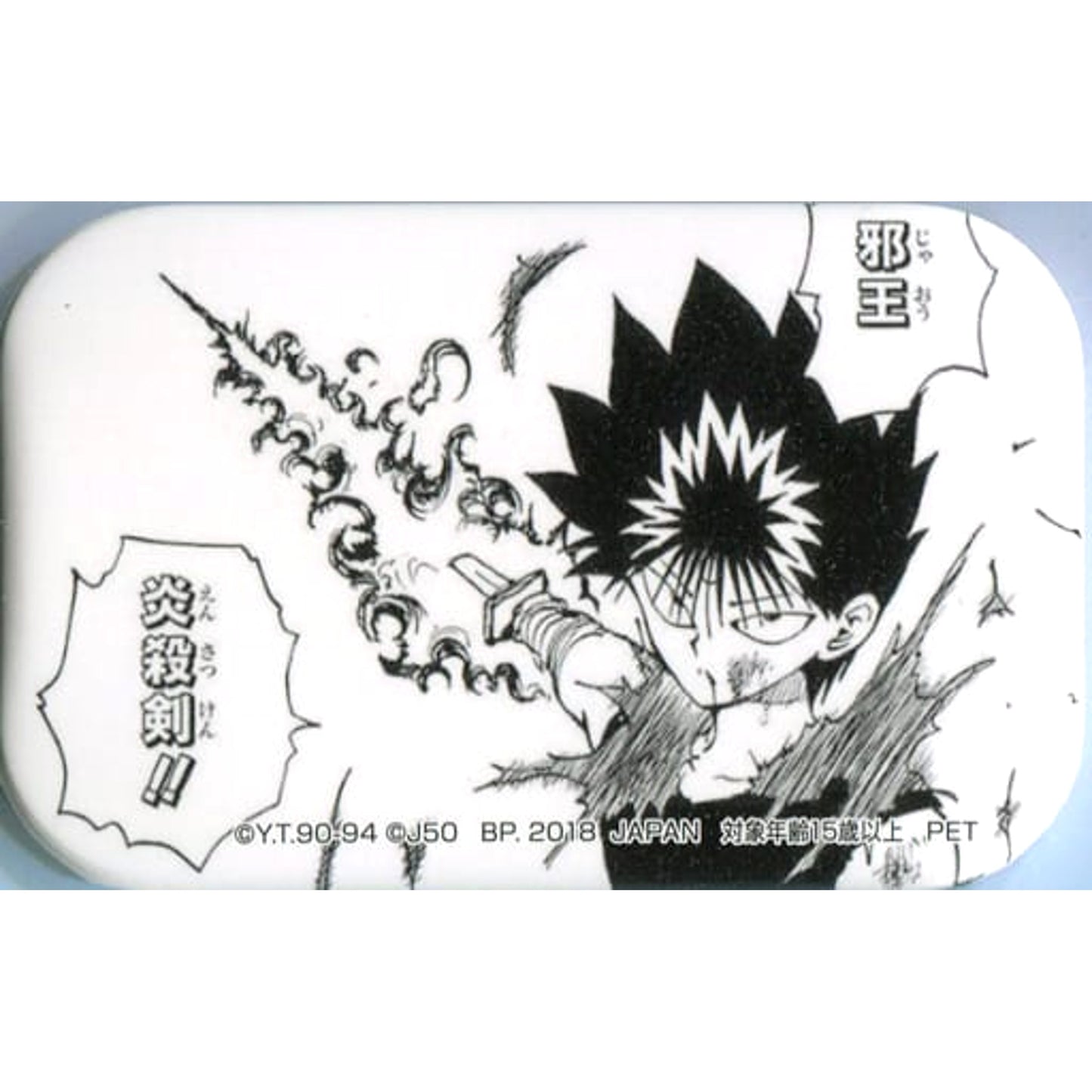 Yu Yu Hakusho Hiei Yu Yu Hakusho Jump 50th Anniversary Can Badge Vol.2 Adores Sega Limited Buttons [USED]