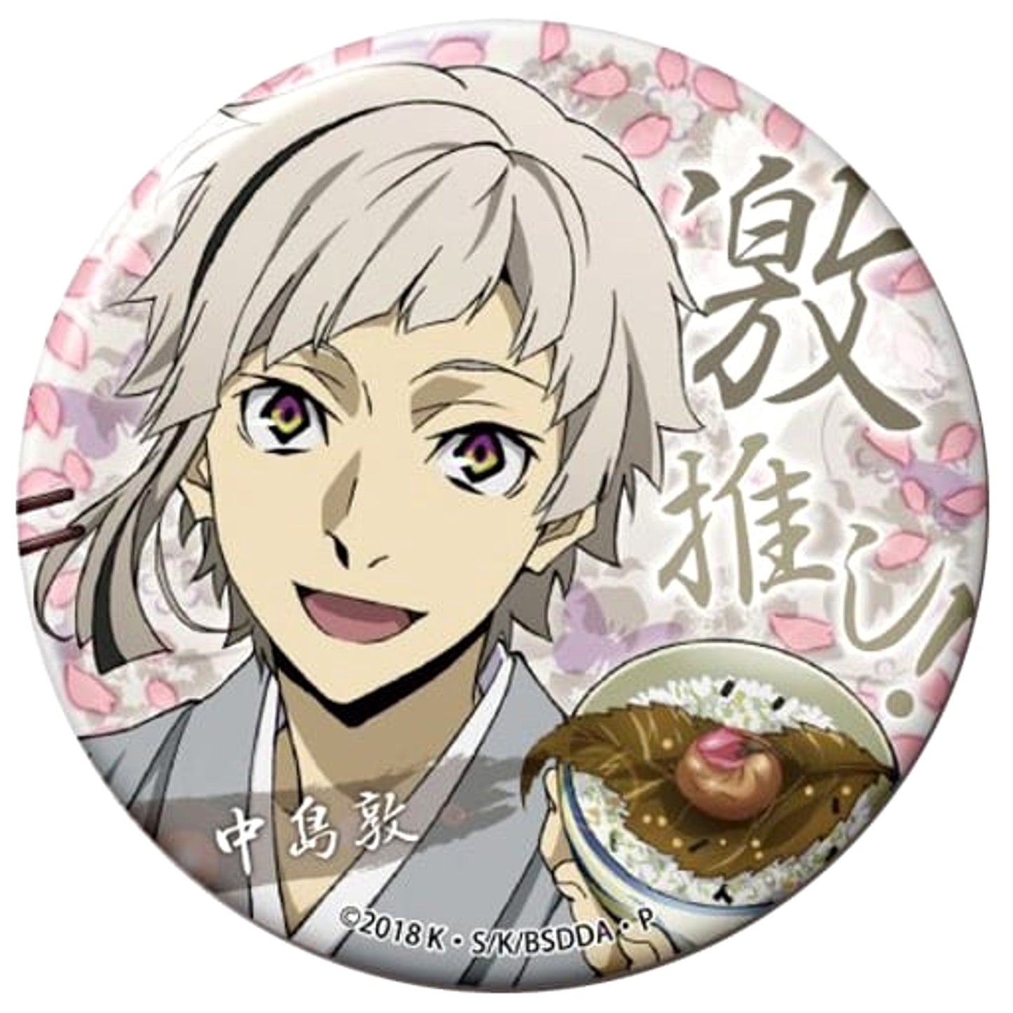 Atsushi Nakajima Bungo Stray Dogs Dead Apple Gekioshi Button Collection Vol.2 [USED]
