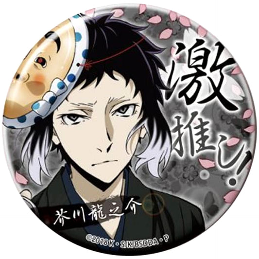 Bungo Stray Dogs Dead Apple Ryunosuke Akutagawa Gekioshi Can Badge Collection Vol.2 Buttons [USED]