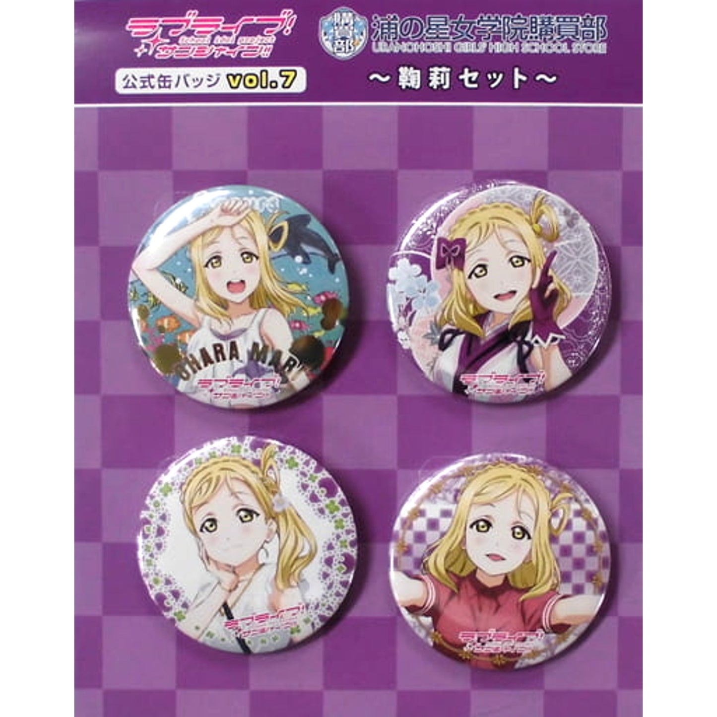 Mari Ohara Set Love Live! Sunshine!! Set of 4 Official Button Vol.7 Uranohoshi Girls' High School Purchasing Department Limited [USED]