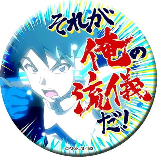 Shinkansen Henkei Robo Shinkalion Ryuji Kiyosu Famous Quote Can Badge Buttons [USED]