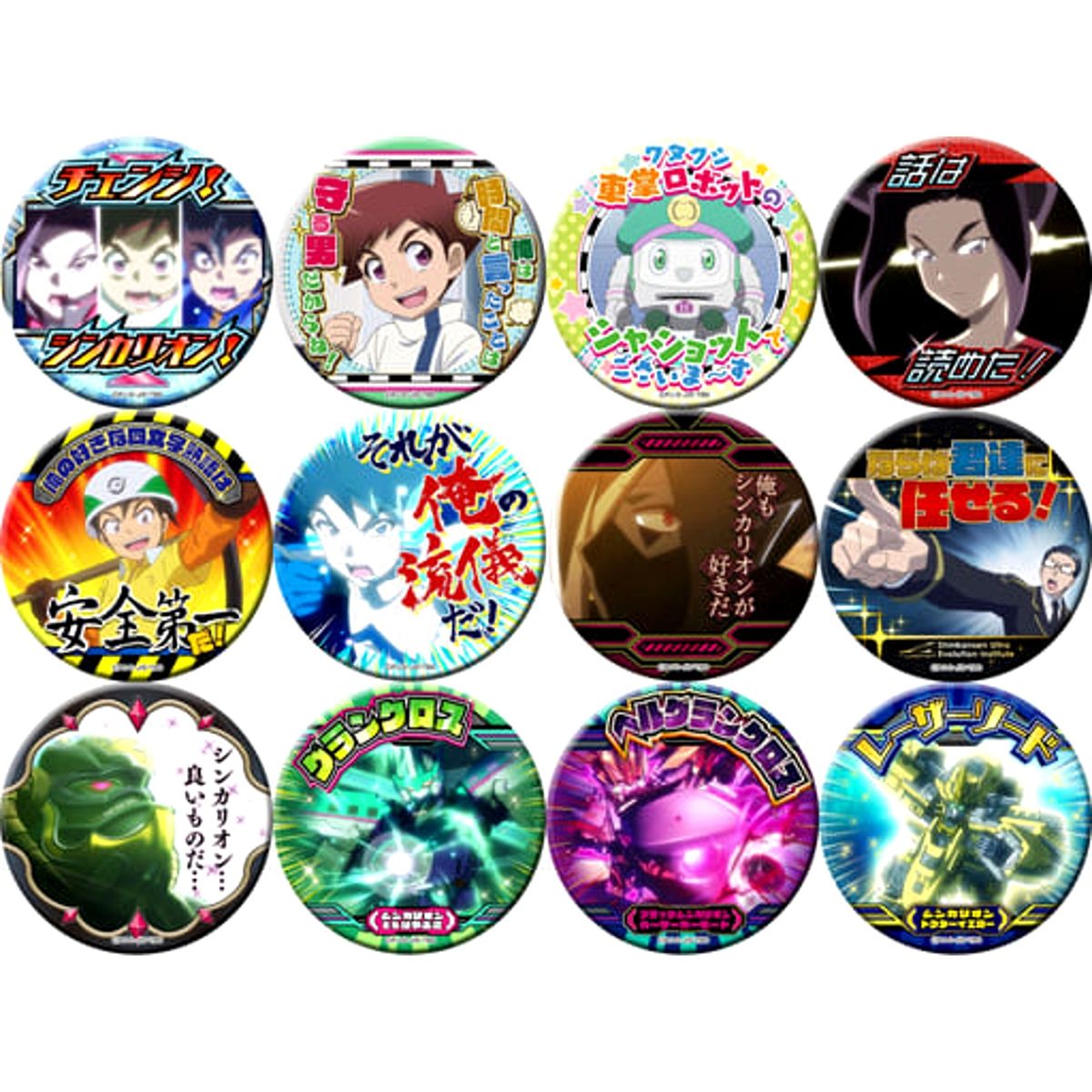 Shinkansen Henkei Robo Shinkalion Hayato Hayasugi & Others Famous Quote Can Badge All 12 Types Set Buttons [USED]