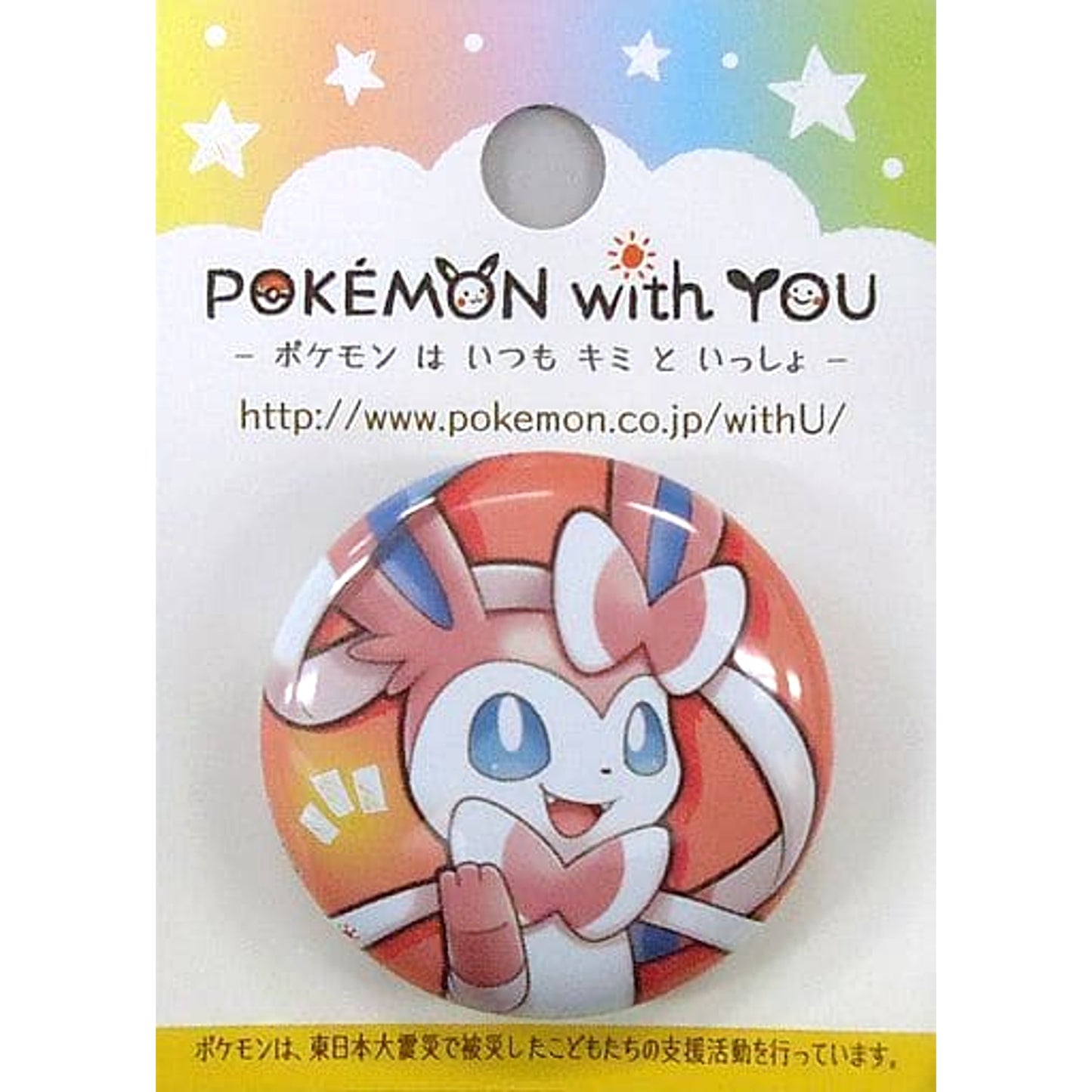 Pokemon Sylveon Nymphia with You Can Badge Itsumo Oen Arigato Pokemon Center Limited Buttons [USED]