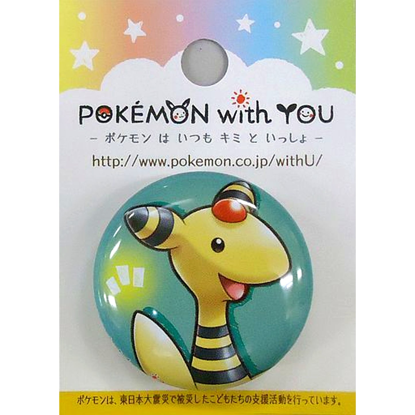 Ampharos Pokemon Denryu with YOU Button Thank You For Always Supporting Pokemon Center Limited [USED]