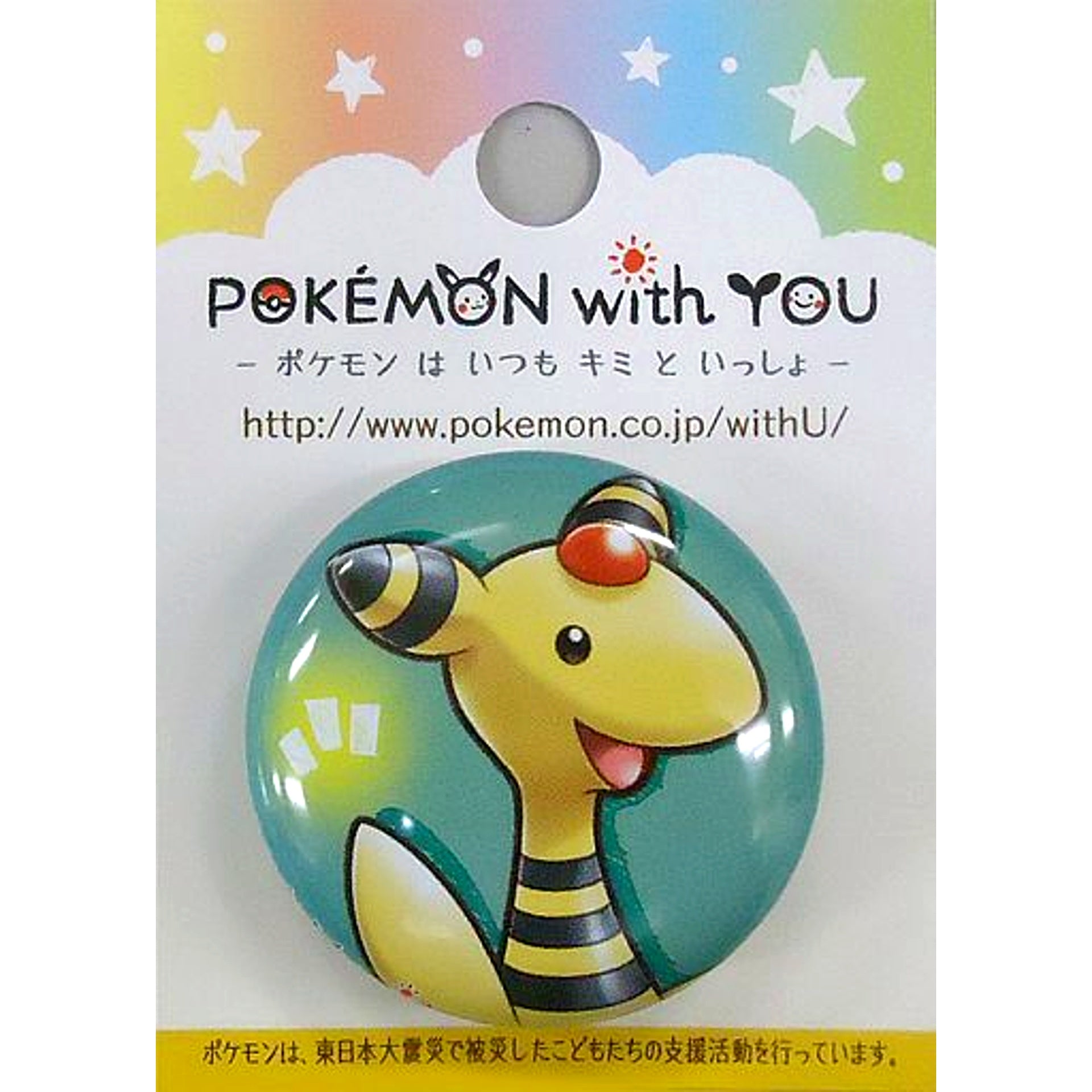 Ampharos Pokemon Denryu with YOU Button Thank You For Always Supporting Pokemon Center Limited [USED]