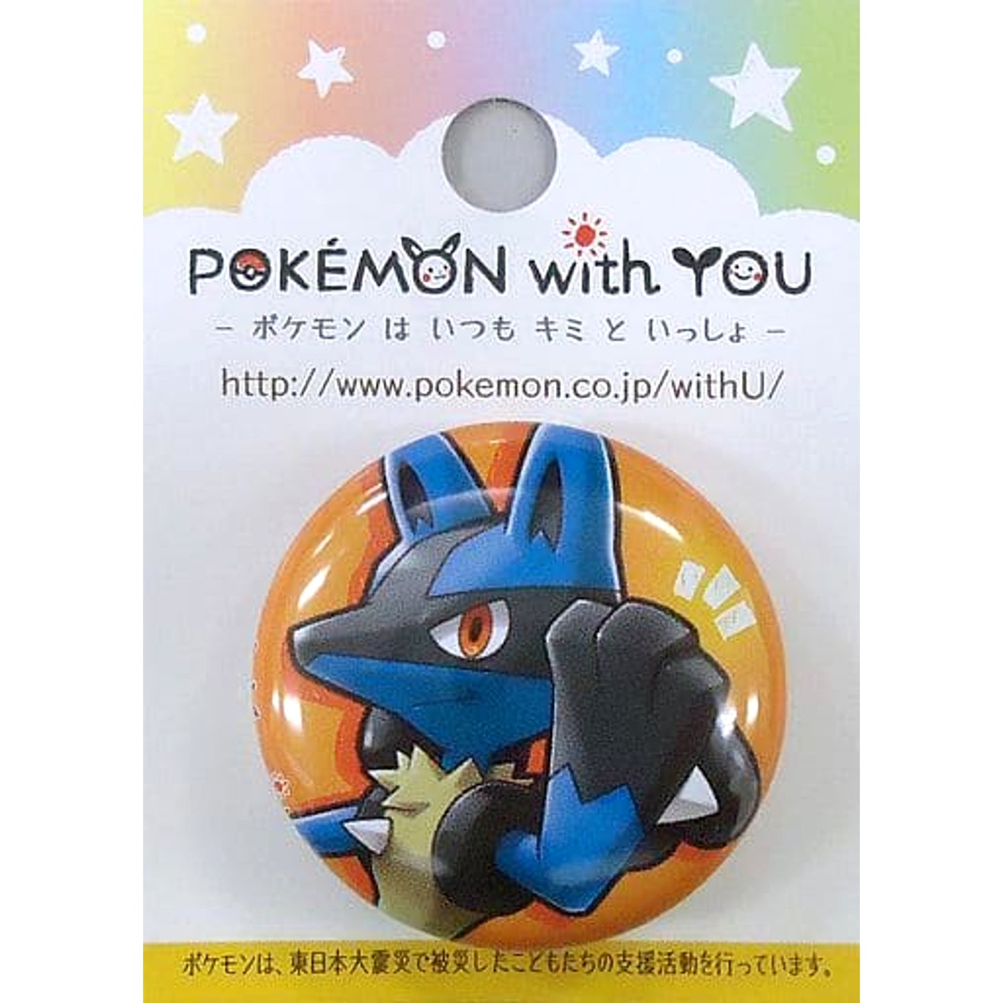 Pokemon Lucario Lucario with You Can Badge Itsumo Oen Arigato Pokemon Center Limited Buttons [USED]
