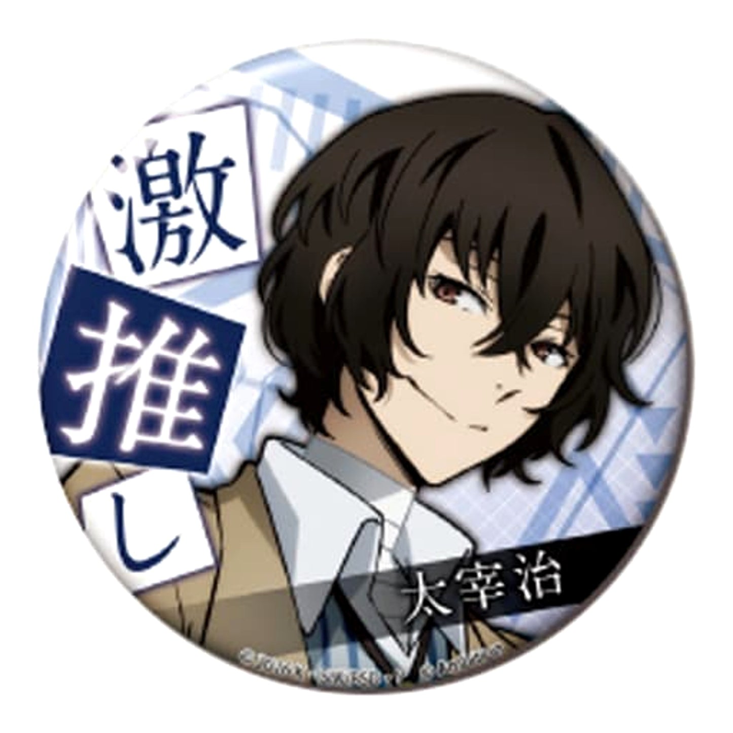 Bungo Stray Dogs Stray Dog Mysterious Story Osamu Dazai Gekioshi Can Badge Collection Buttons [USED]