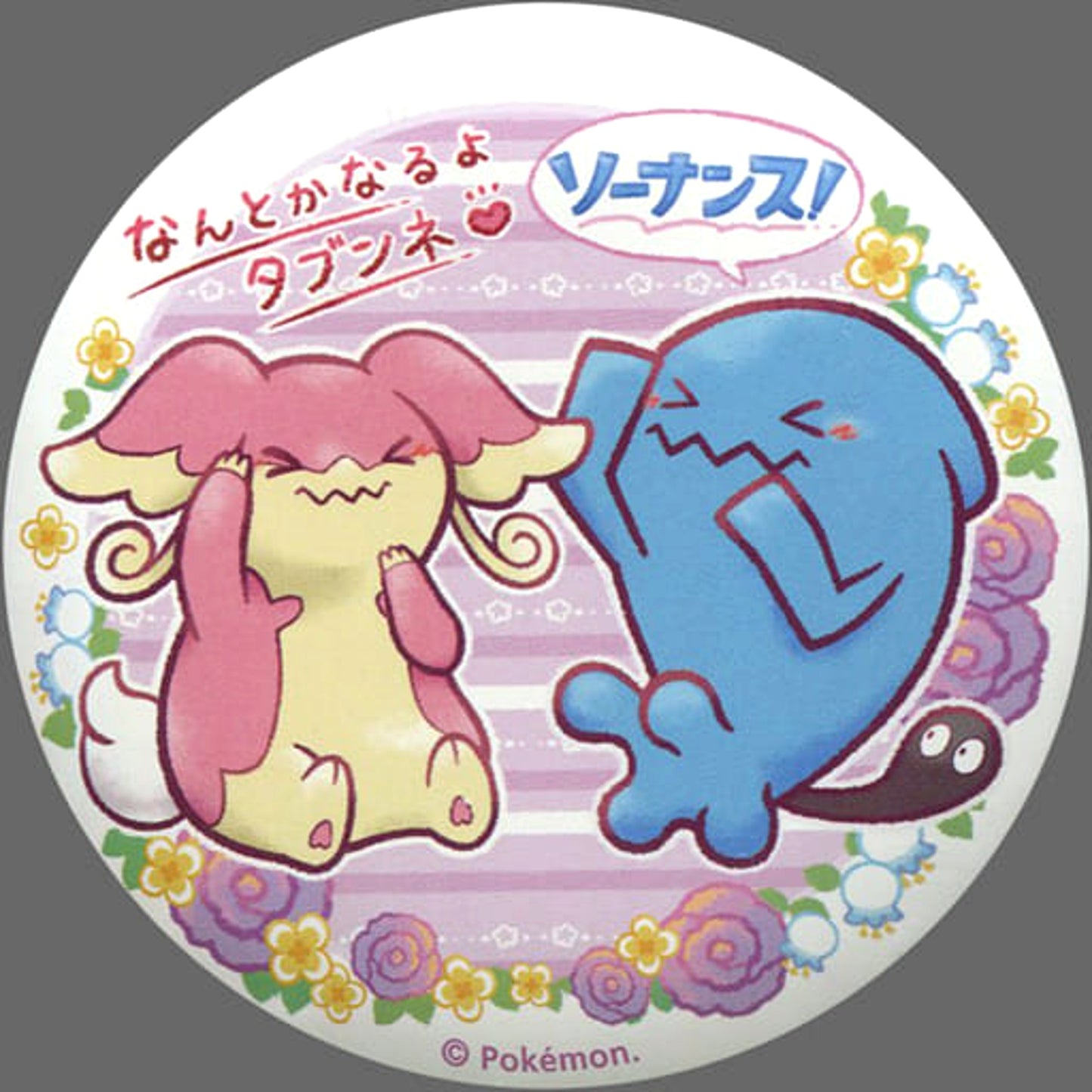 Audino & Wobbuffet Pokemon Minna de Wobbuffet! Pokemon Center Limited Button Collection [USED]