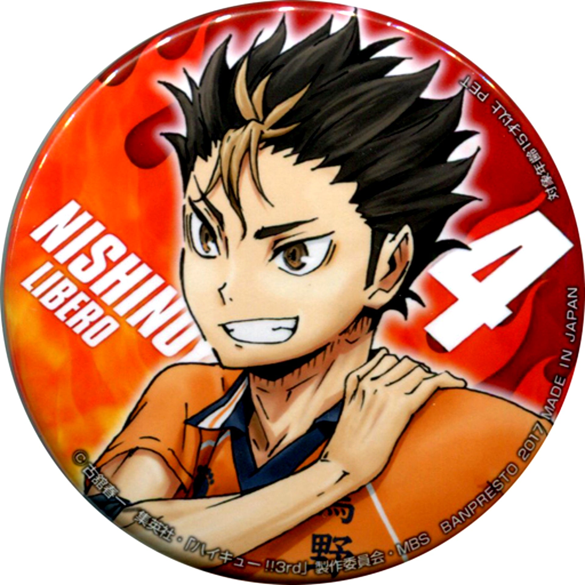 Yu Nishinoya Haikyu!! Button We are the ones going to Nationals Sega Limited [USED]