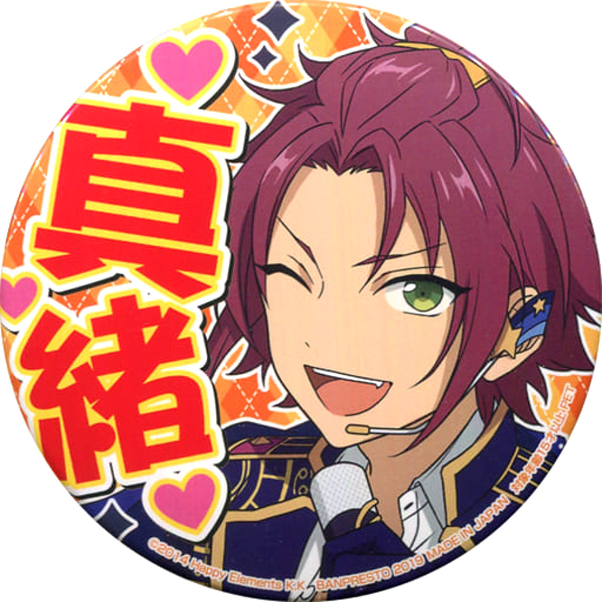 Ensemble Stars! Mao Isara Torucolle Support Can Badge 4th Vol.1 Buttons [USED]
