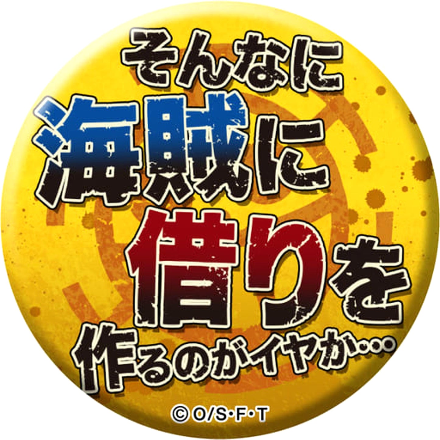 One Piece Trafalgar Law Do You Hate The Idea of Owing Pirates That Much? Famous Quote Can Badge Ver.2019 Buttons [USED]