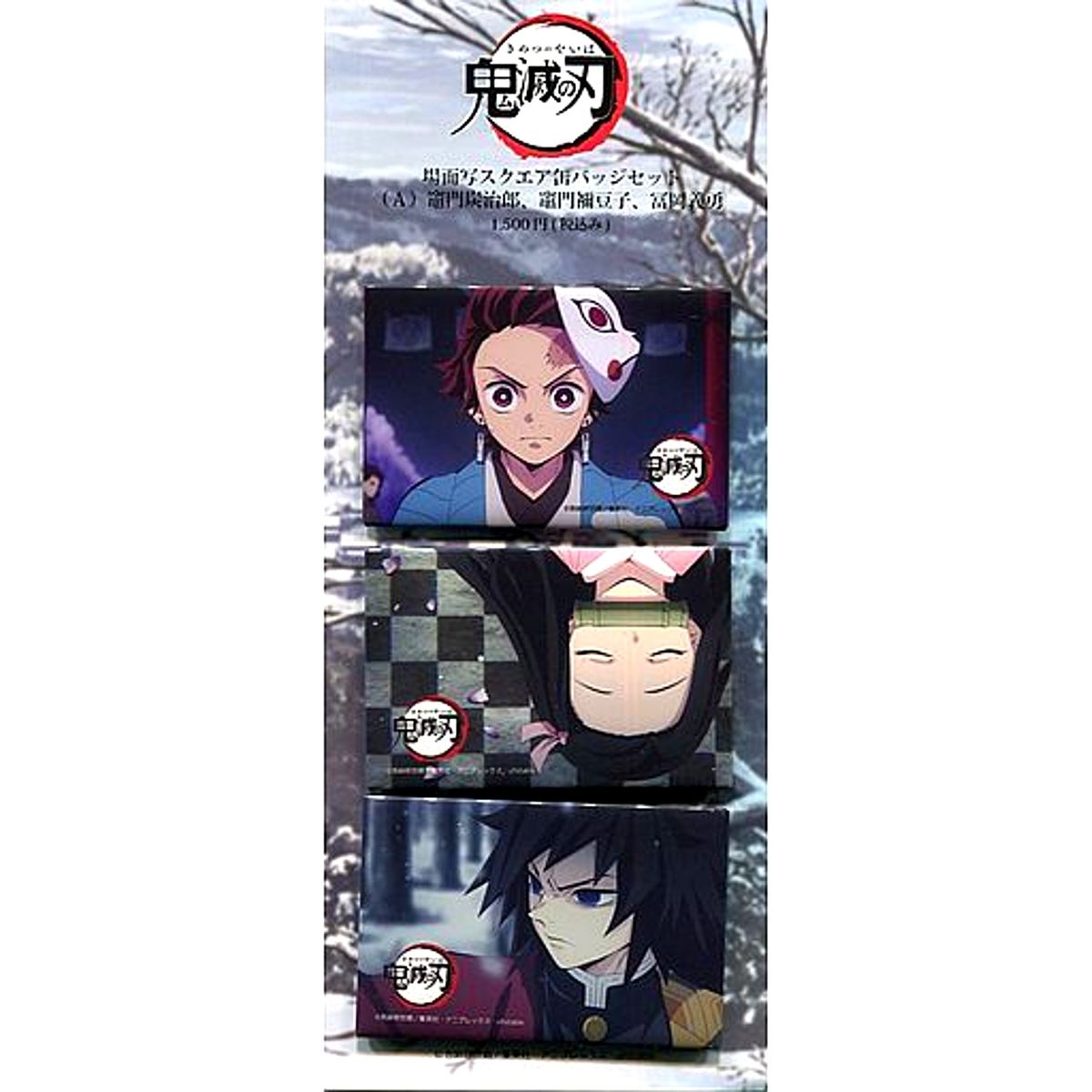 Tanjiro Kamado, Nezuko Kamado & Giyu Tomioka Demon Slayer: Kimetsu no Yaiba x ufotable Cafe Phase 1 Scene Shot Square Button [USED]