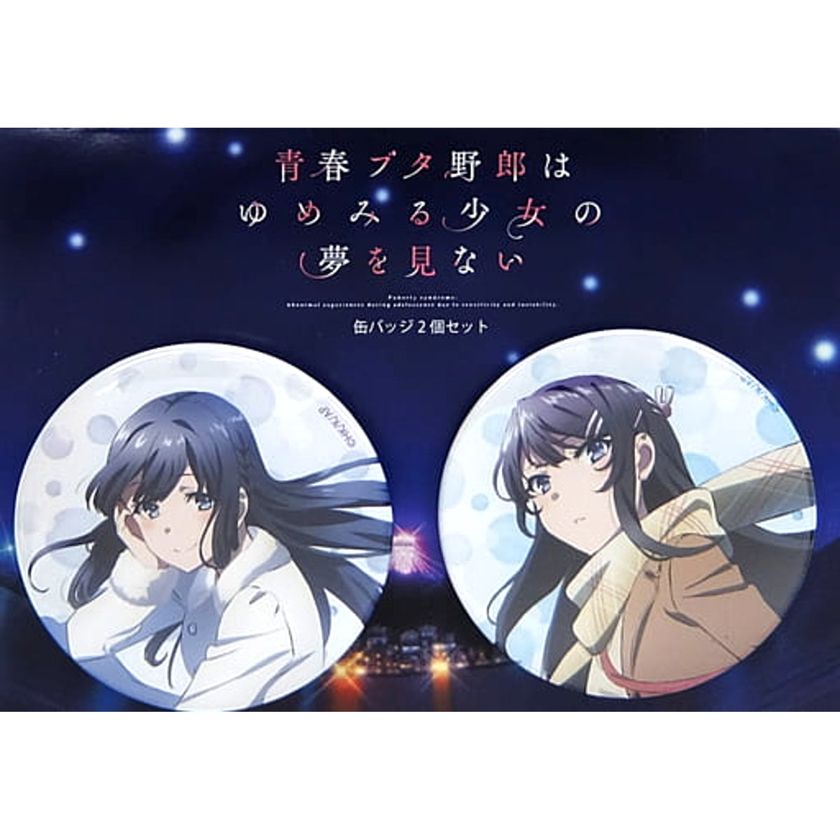 Rascal Does Not Dream of Bunny Girl Senpai Shoko Makinohara Mai Sakurajima Can Badge Theater Limited Set of 2 Buttons [USED]