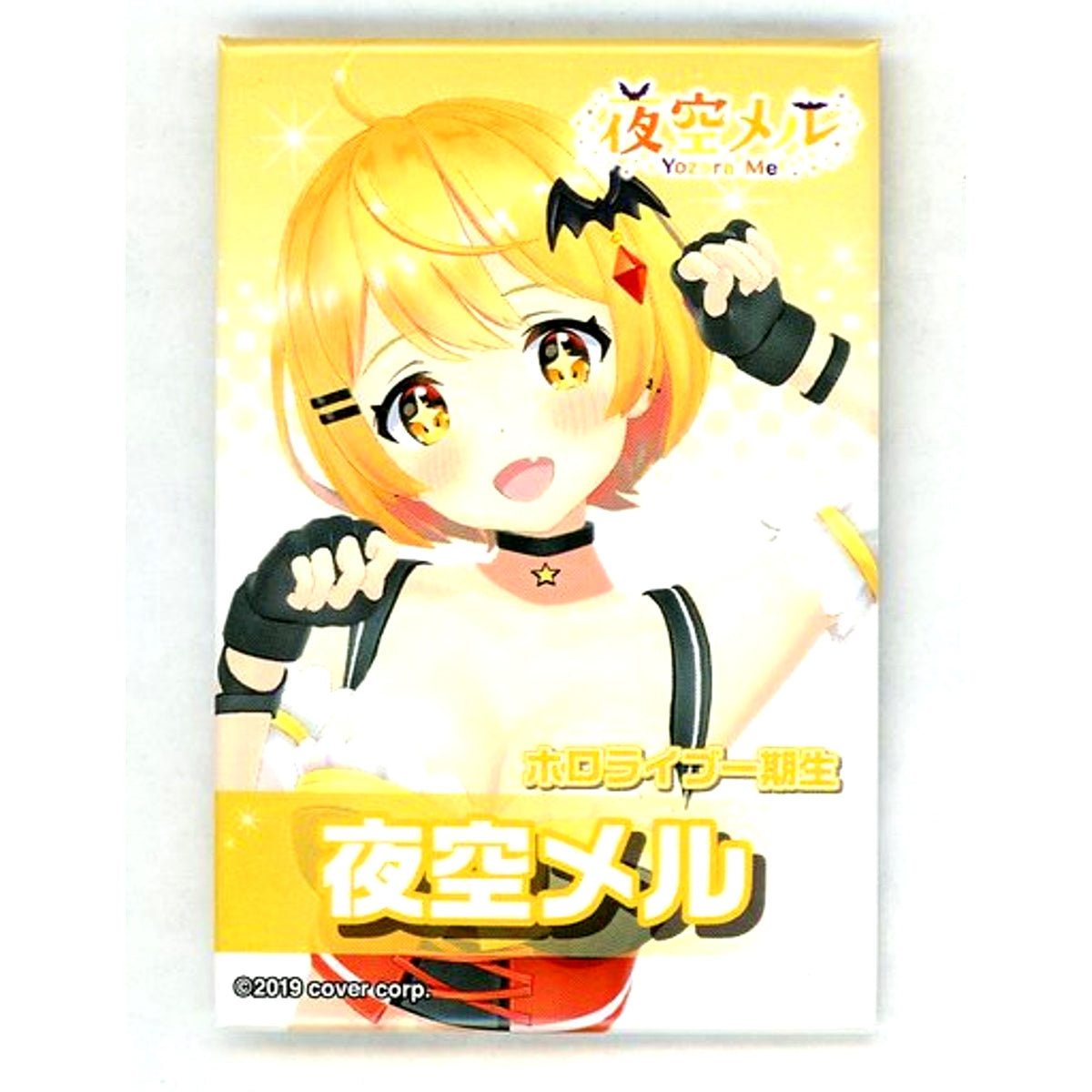 Yozora Mel Virtual YouTuber Hololive x Atre Akihabara Collabo Trading Button [USED]