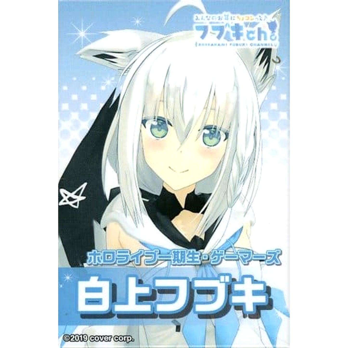 VTuber Hololive Shirakami Fubuki Trading Can Badge Atre Akihabara Collaboration Limited Buttons [USED]