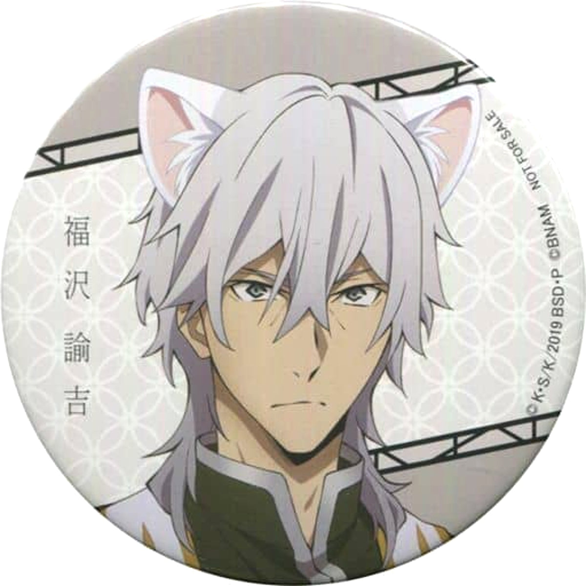 Bungo Stray Dogs Yukichi Fukuzawa Full Color 75mm Round Can Badge Namja Town Koufuku no Aoi Tori Limited Mini Game Ellis Western Sweets Prize C Buttons [USED]