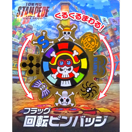 One Piece The Movie Stampede Flag Rotating Pin Theater Goods [USED]