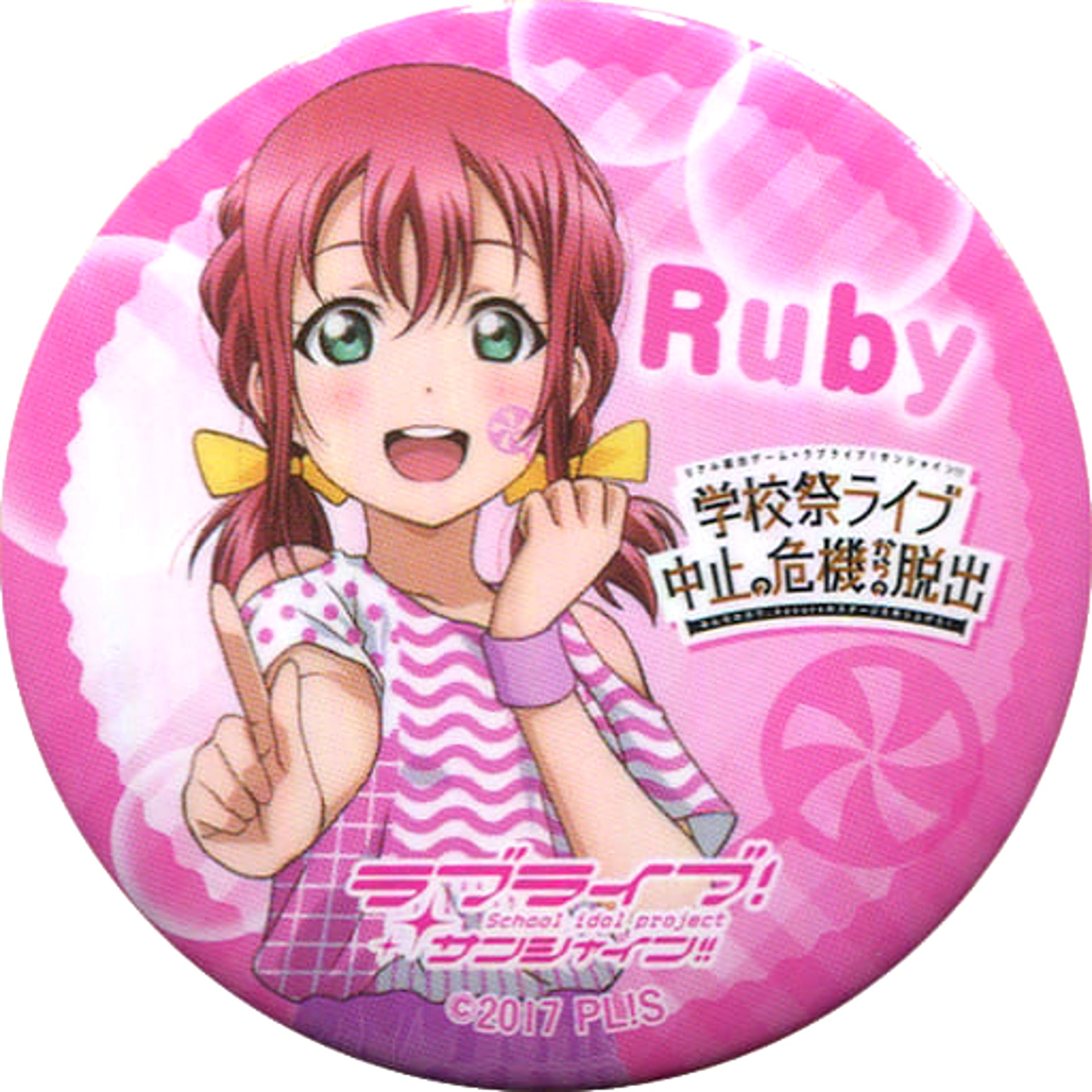 Ruby Kurosawa Love Live! Sunshine!! Original Button 7-Eleven Real Escape Game: Gakuensai Live Chushi no Kiki kara no Dasshutsu: Minna no Chikara de Aquos no Stage o Tsukuri Agero! Limited Target Product Purchase Privilege [USED]