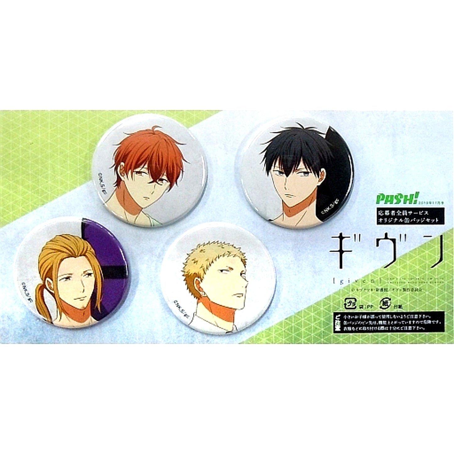 Set of 4 Ritsuka & Mafuyu & Akihiko & Haruki Given Button PASH! October 2019 Issue All Applicant Service [USED]