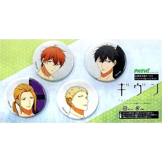Set of 4 Ritsuka & Mafuyu & Akihiko & Haruki Given Button PASH! October 2019 Issue All Applicant Service [USED]