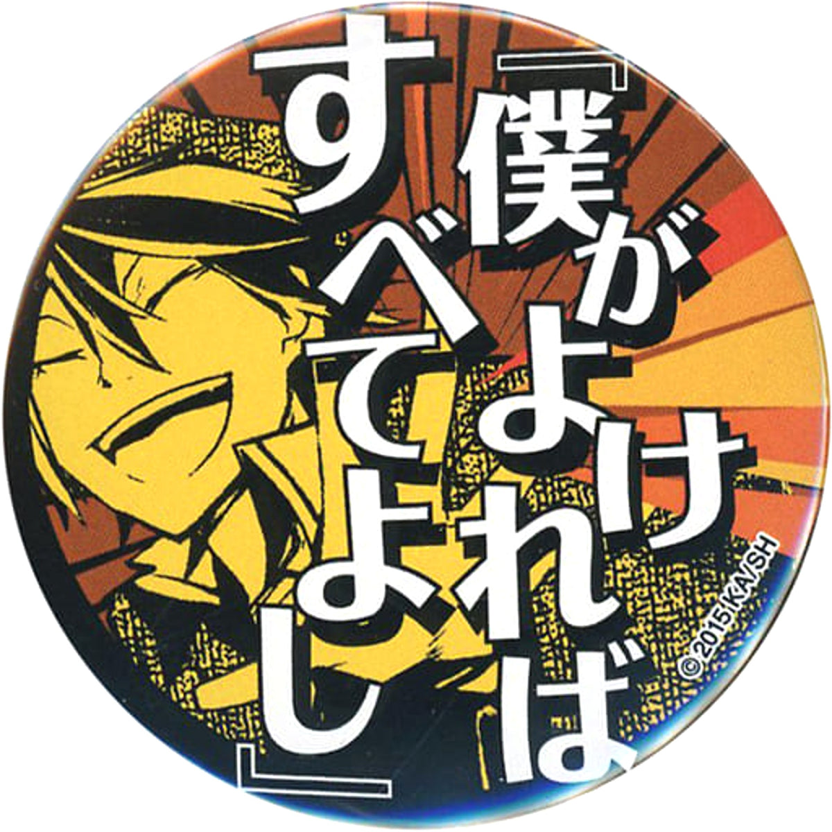 Bungo Stray Dogs Ranpo Edogawa Boku ga Yokereba Famous Quote Can Badge Original Pattern Buttons [USED]