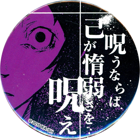 Bungo Stray Dogs Ryunosuke Akutagawa Norou Naraba Ono ga Jojaku sa o Noroe Famous Quote Can Badge Original Pattern Buttons [USED]