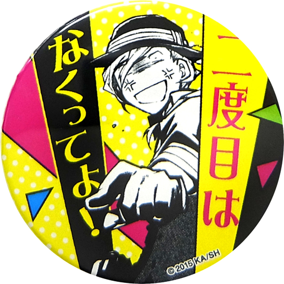 Chuya Nakahara Nidome wa Nakutte yo! Bungo Stray Dogs Famous Quote Button Original Art [USED]