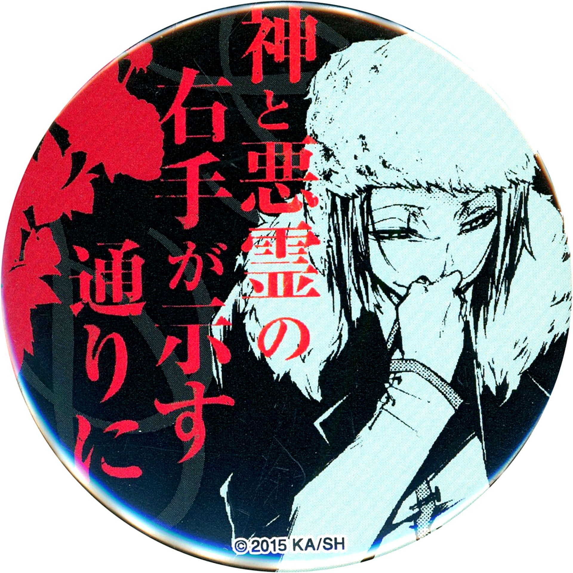 Fyodor D Bungo Stray Dogs Right Hand of God Evil Spirits Famous Quote Button [USED]
