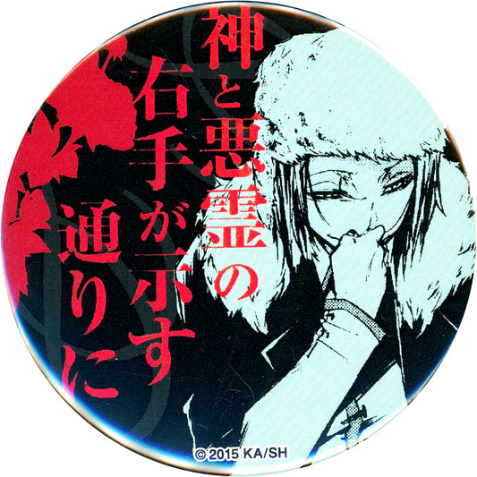 Fyodor D Bungo Stray Dogs Right Hand of God Evil Spirits Famous Quote Button [USED]