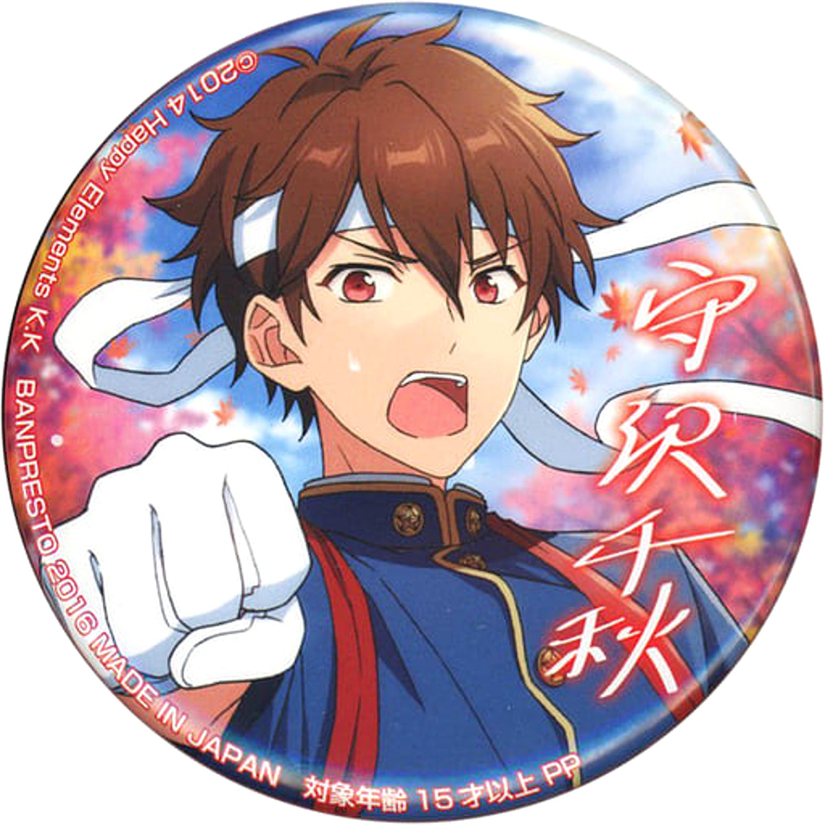 Ensemble Stars! Chiaki Morisawa Variety Can Badge 2nd Vol.2 Character Comyu Hiroba Limited Buttons [USED]
