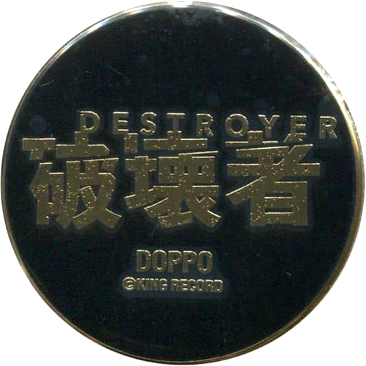 Hypnosis Mic: Division Rap Battle Destroyer Metal Character Badge Collection Hoodstar Ver. Official Store Hypnosis Microphone Base Limited Buttons [USED]