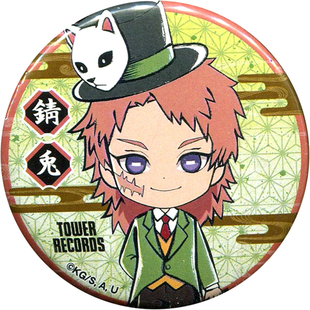 Sabito Demon Slayer: Kimetsu no Yaiba x TOWER RECORDS Trading Button [USED]