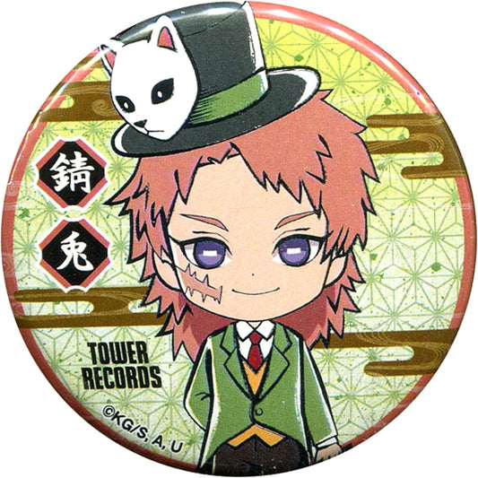 Sabito Demon Slayer: Kimetsu no Yaiba x TOWER RECORDS Trading Button [USED]