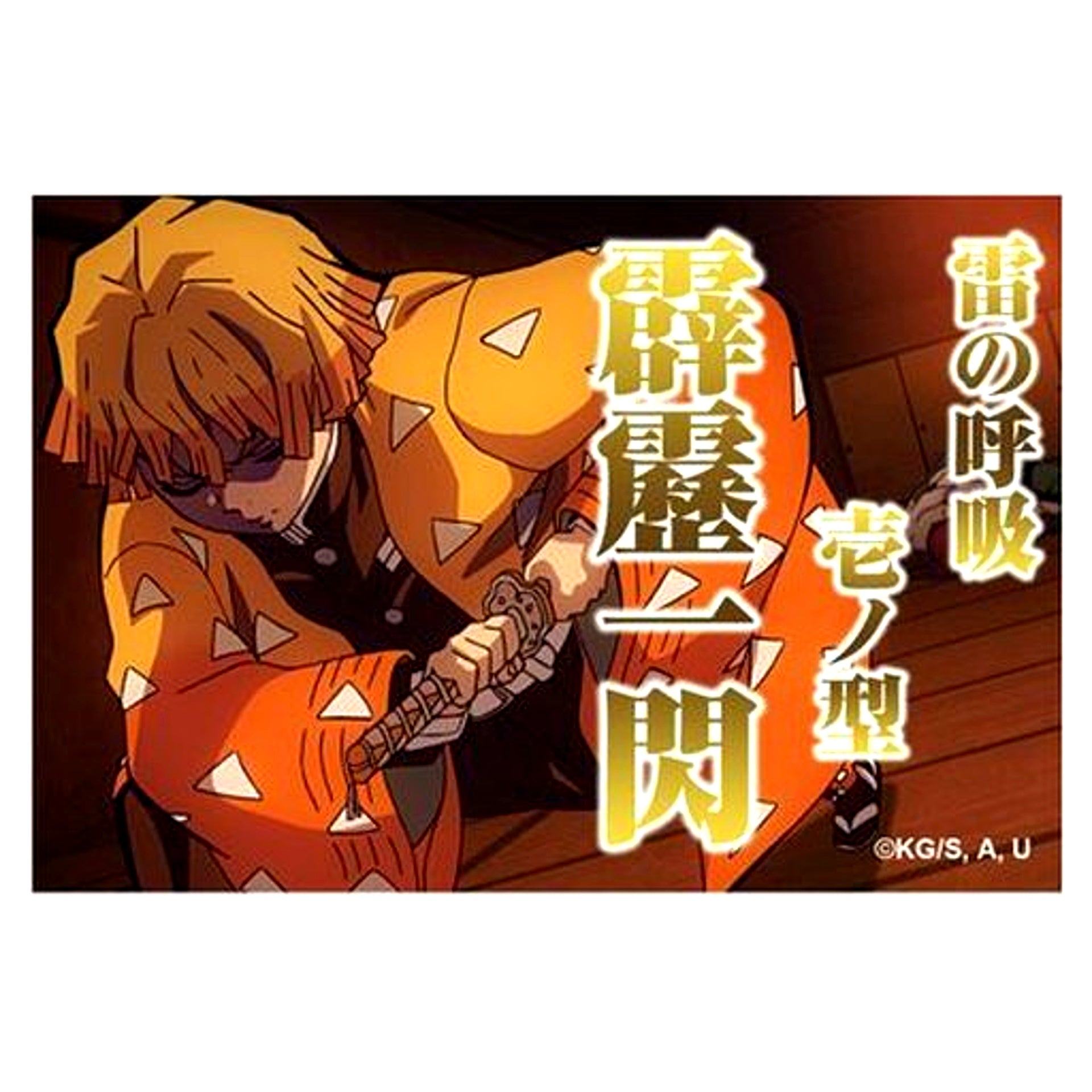Zenitsu Agatsuma Thunderclap and Flash Demon Slayer Huge Quote Button [USED]